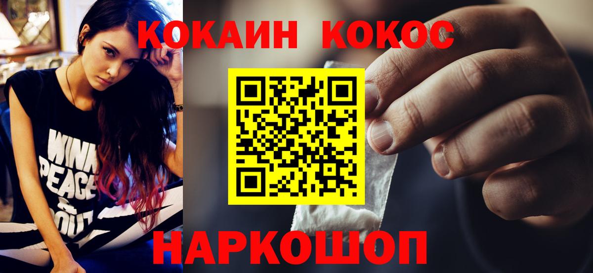 COCAIN Колумбийский  Cocaine Боливия  Вход с VPN  Мыски 