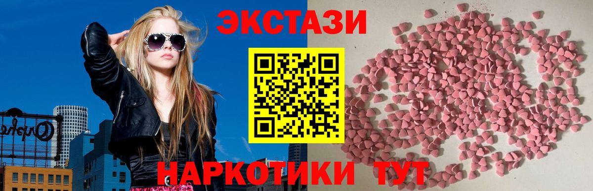 Ecstasy VHQ Мыски
