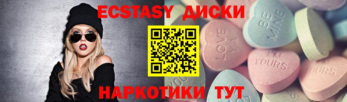 ЭКСТАЗИ  Вход с VPN  Ecstasy DUBAI  Мыски  Экстази таблы 