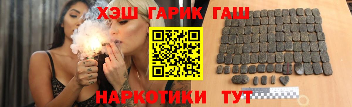 Гашиш Изолятор Мыски
