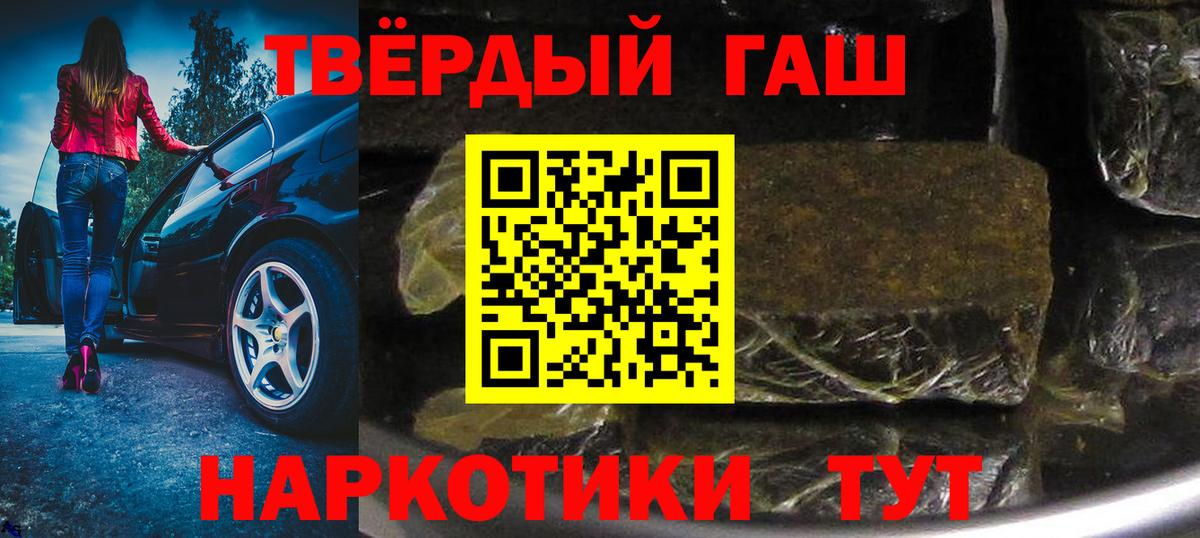 Гашиш  Гашиш hashish  Вход с VPN  Мыски 