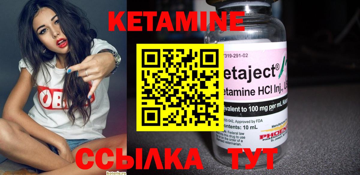 КЕТАМИН ketamine  Вход с VPN  Мыски 