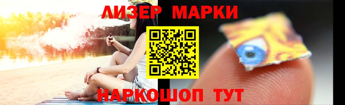 ЛСД экстази кислота Мыски