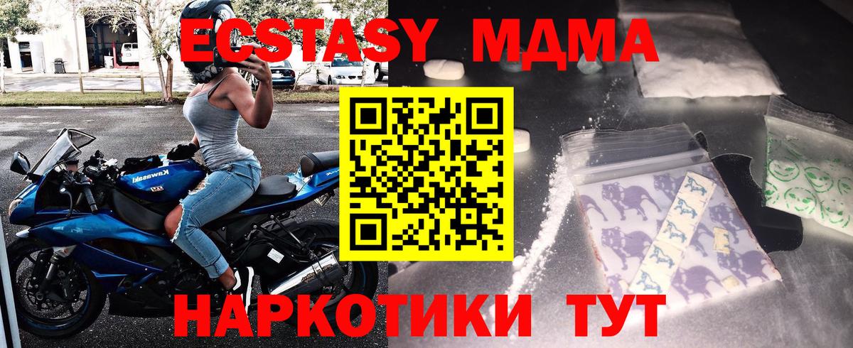 МДМА молли Мыски