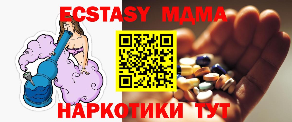 Мыски  MDMA  Вход с VPN  МДМА crystal 