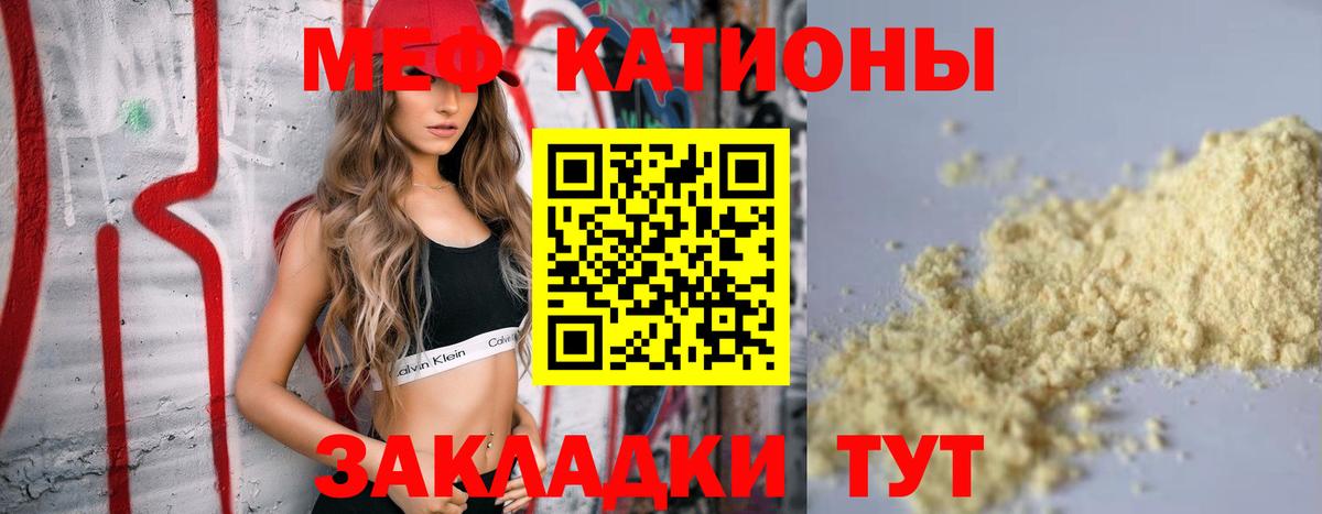 Мефедрон  Мефедрон  Вход с VPN  МЯУ-МЯУ VHQ  Мыски 