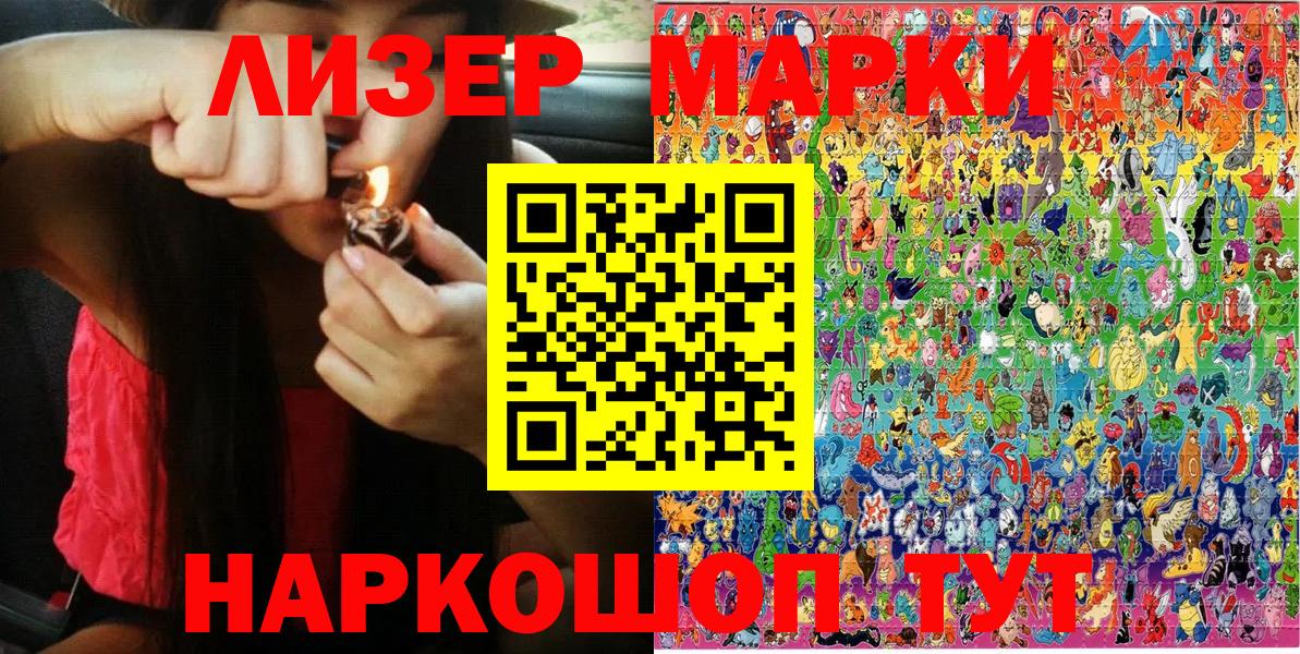 как найти закладки  Марки 25I-NBOMe  Вход с VPN  Наркотические марки 1500мкг  Наркотические марки 1500мкг  Мыски 