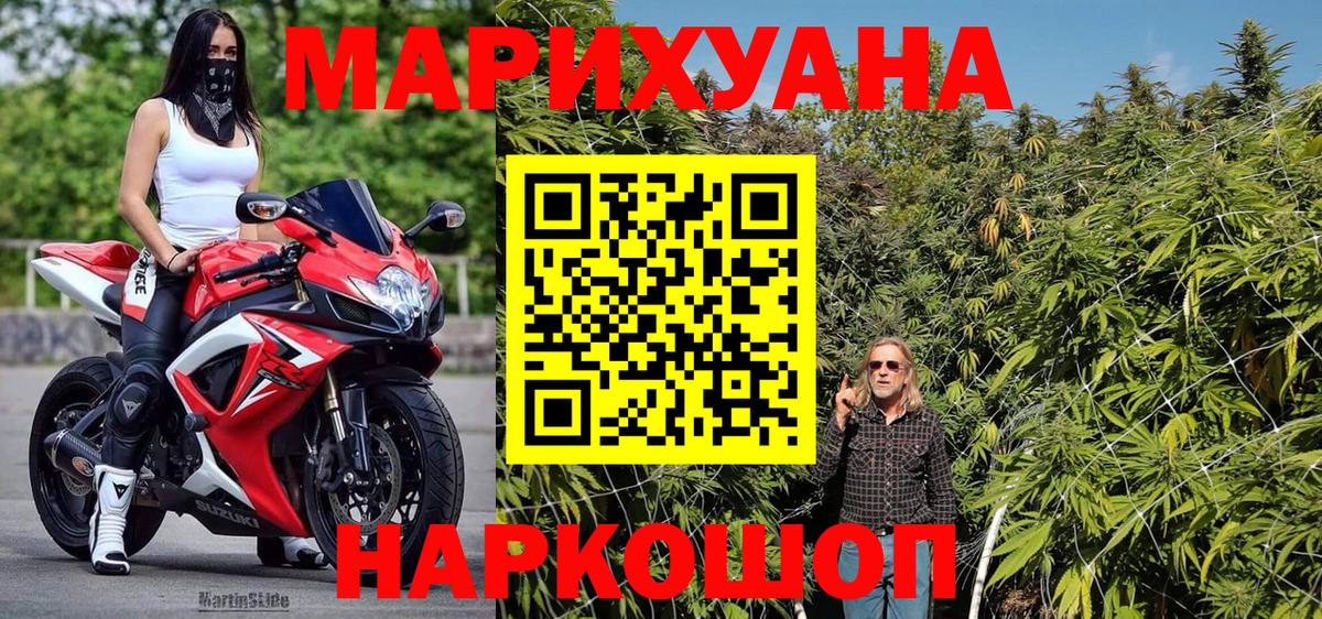 Мыски  МАРИХУАНА гибрид  Канабис VHQ  Вход с VPN  Бошки марихуана THC 21% 